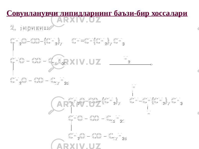 Совунланувчи липидларнинг баъзи-бир хоссалари 2. Бирикиш СН 2 О–СО–(СН 2 ) 7 СНО – СО – С 15 Н 31 СН 2 О – СО – С 17 Н 35 СН=СН(СН 2 ) 7 СН 3 H 2 СН 2 О–СО–(СН 2 ) 7 СНО – СО – С 15 Н 31 СН 2 О – СО – С 17 Н 35 СН–СН(СН 2 ) 7 СН 3H H 