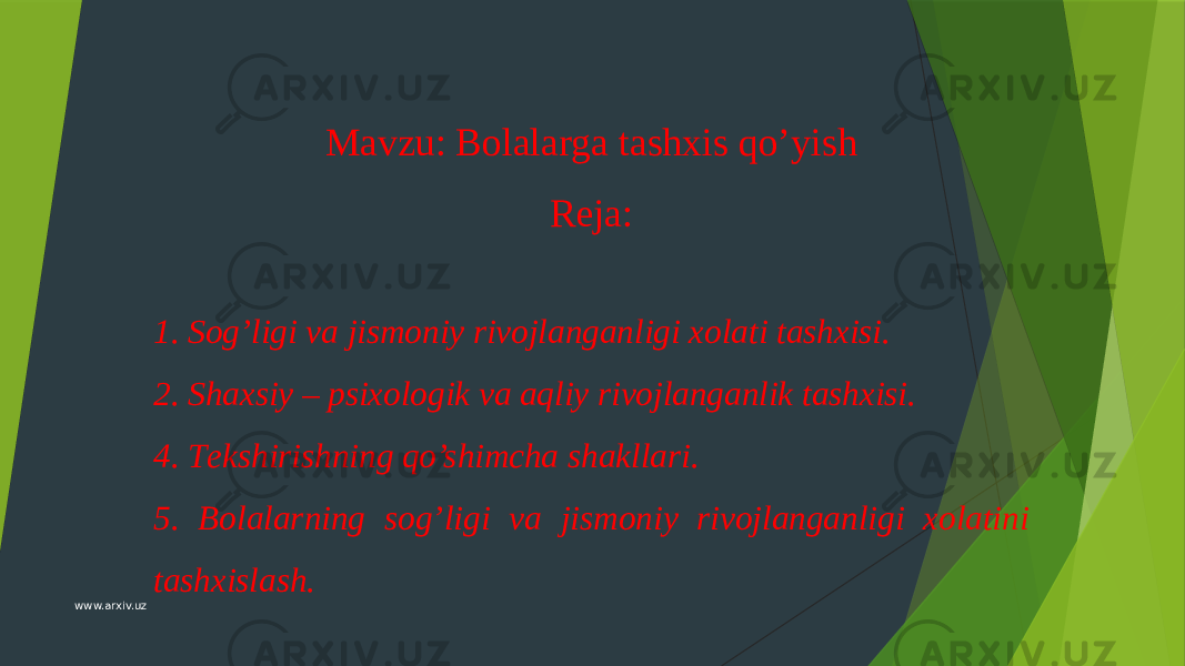 Mavzu: Bolalarga tashxis qo’yish Rеja:   1. Sog’ligi va jismoniy rivojlanganligi xolati tashxisi. 2. Shaxsiy – psixologik va aqliy rivojlanganlik tashxisi. 4. Tеkshirishning qo’shimcha shakllari. 5. Bolalarning sog’ligi va jismoniy rivojlanganligi xolatini tashxislash. www.arxiv.uz 