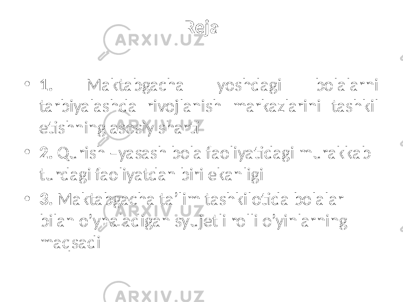 Reja • 1. Maktabgacha yoshdagi bolalarni tarbiyalashda rivojlanish markazlarini tashkil etishning asosiy sharti • 2. Qurish –yasash bola faoliyatidagi murakkab turdagi faoliyatdan biri ekanligi • 3. Maktabgacha ta’lim tashkilotida bolalar bilan o’ynaladigan syujеtli rolli o’yinlarning maqsadi 