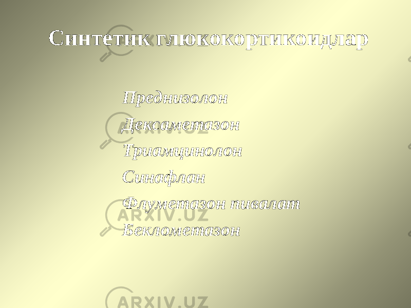 Синтетик глюкокортикоидлар Преднизолон Дексаметазон Триамцинолон Синафлан Флуметазон пивалат Беклометазон 