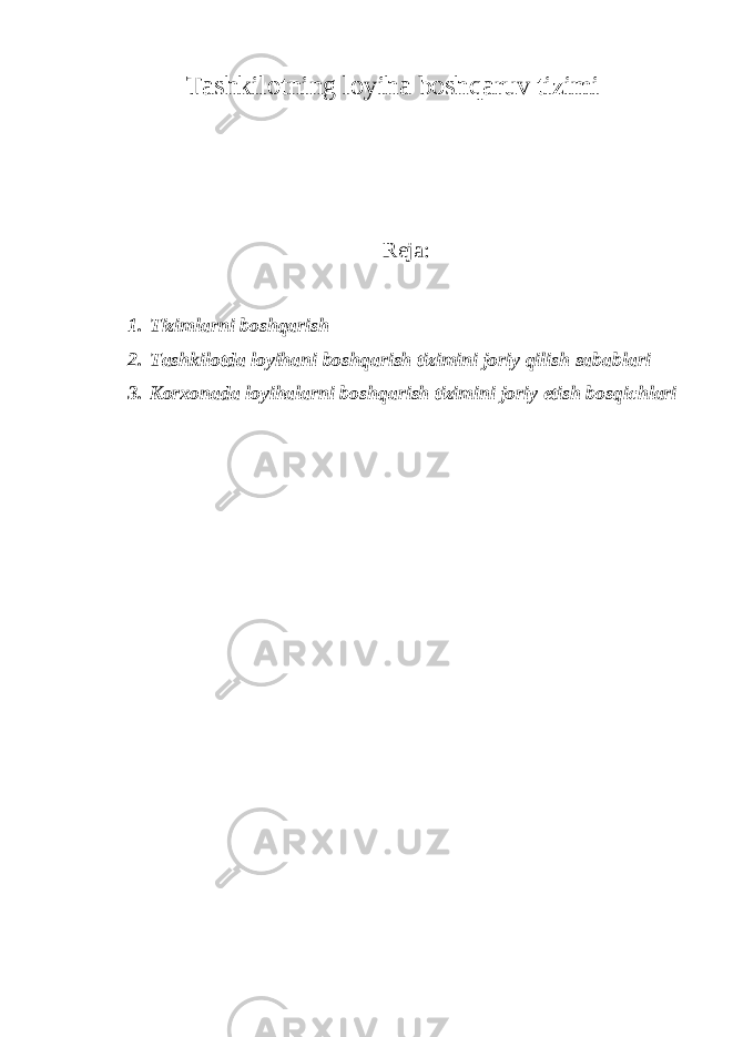 Tashkilotning loyiha boshqaruv tizimi Reja: 1. Tizimlarni boshqarish 2. Tashkilotda loyihani boshqarish tizimini joriy qilish sabablari 3. Korxonada loyihalarni boshqarish tizimini joriy etish bosqichlari 