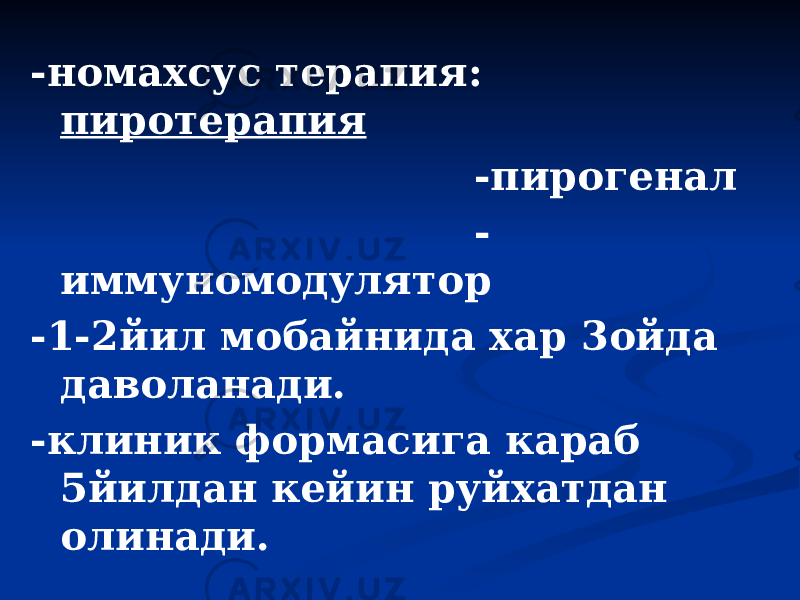 -номахсус терапия: пиротерапия -пирогенал - иммуномодулятор -1-2йил мобайнида хар 3ойда даволанади. -клиник формасига караб 5йилдан кейин руйхатдан олинади. 