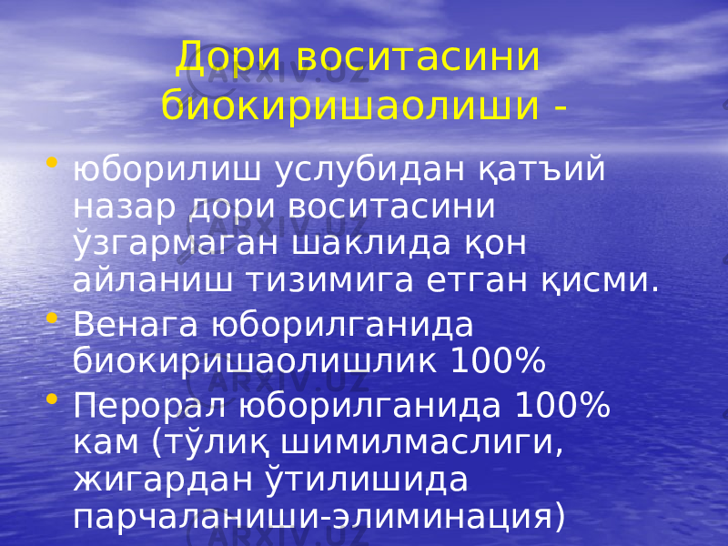 Дори воситасини биокиришаолиши - • юборилиш услубидан қатъий назар дори воситасини ўзгармаган шаклида қон айланиш тизимига етган қисми. • Венага юборилганида биокиришаолишлик 100% • Перорал юборилганида 100% кам (тўлиқ шимилмаслиги, жигардан ўтилишида парчаланиши-элиминация) 