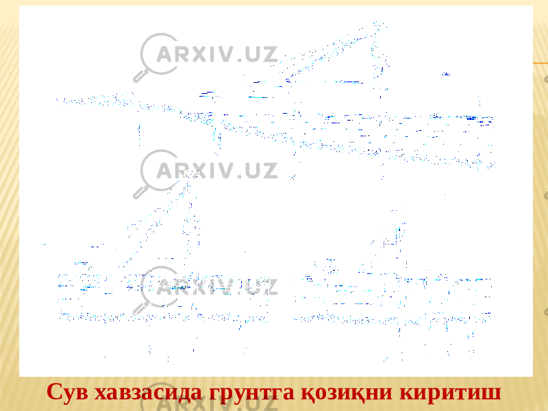 Сув хавзасида грунтга қозиқни киритиш 