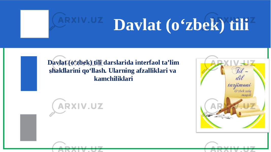 Davlat (o‘zbek) tili Davlat (o‘zbek) tili darslarida interfaol ta’lim shakllarini qo‘llash. Ularning afzalliklari va kamchiliklari 