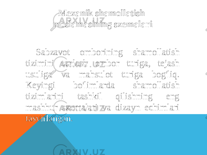 Mexanik shamollatish moslamasining sxemalari Sabzavot omborining shamollatish tizimini tanlash ombor turiga, tejash usuliga va mahsulot turiga bog&#39;liq. Keyingi bo&#39;limlarda shamollatish tizimlarini tashkil qilishning eng mashhur sxemalari va dizayn echimlari tasvirlangan. 