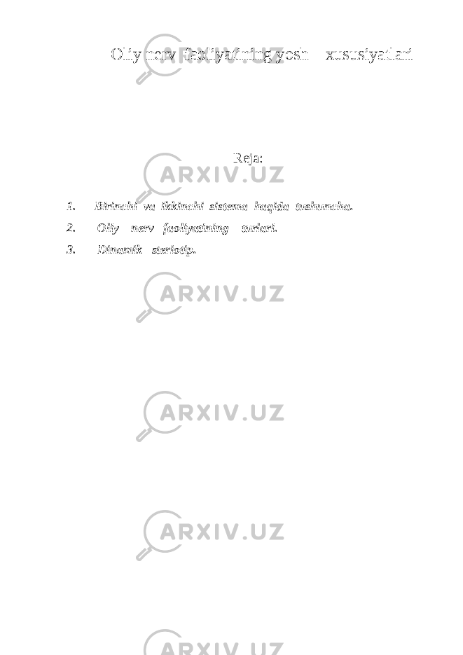 Oliy nerv faoliyatining yosh xususiyatlari Reja: 1. Birinchi va ikkinchi sistema haqida tushuncha. 2. Oliy nerv faoliyatining turlari. 3. Dinamik steriotip. 