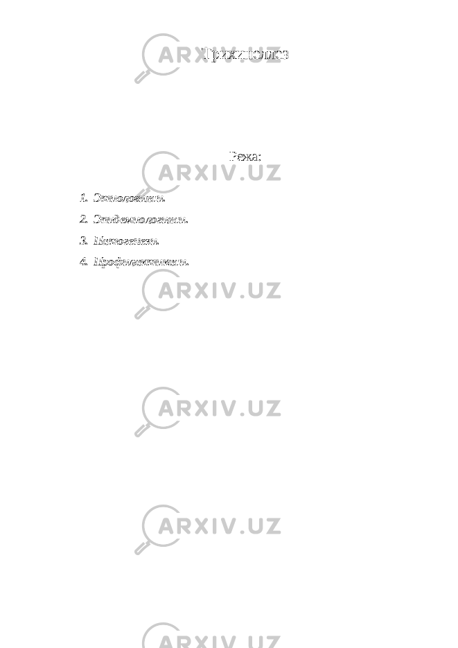 Трихинеллез Режа: 1. Этиологияси. 2. Эпидемиологияси . 3. Патогенези. 4. Профилактикаси . 