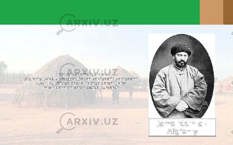 1871-yilda Jamoliddin al- Afg‘oniy „Xizb ul-Vatan“ („Vatan partiyasi“) partiyasini tuzdi. Bu partiya chet elliklarga qarshi „Misr misrliklarniki“ shiori ostida kurashdi. Jamoliddin al- Afg‘oniy 