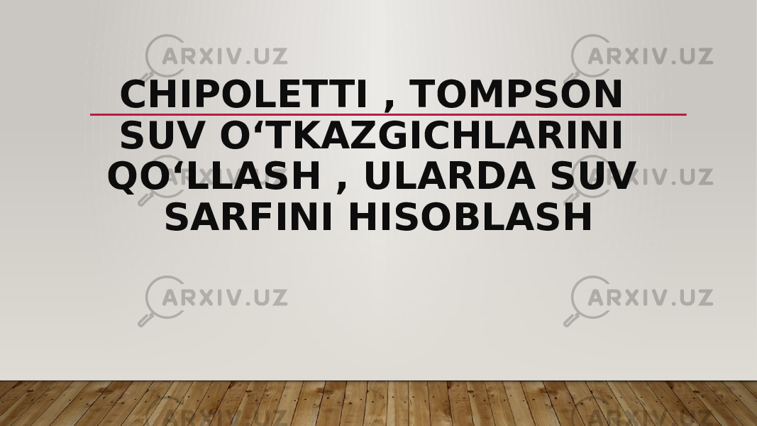 CHIPOLETTI , TOMPSON SUV O‘TKAZGICHLARINI QO‘LLASH , ULARDA SUV SARFINI HISOBLASH 