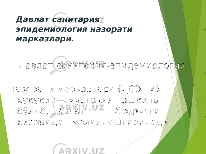 Давлат санитария эпидемиология назорати марказлари. Давлат саиитария-эпидемиология назорати марказлари (ДСЭНМ) ҳуқуқий мустақил ташкилот бўлиб, давлат бюджети ҳисобидан молиялаштирилади. 