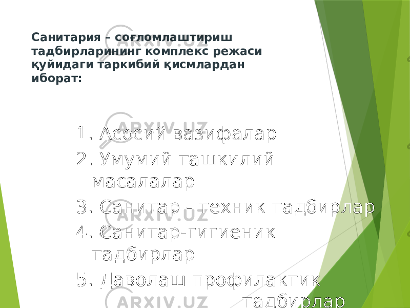 Санитария – соғломлаштириш тадбирларининг комплекс режаси қуйидаги таркибий қисмлардан иборат: 1. Асосий вазифалар 2. Умумий ташкилий масалалар 3. Санитар - техник тадбирлар 4. Санитар-гигиеник тадбирлар 5. Даволаш профилактик тадбирлар 