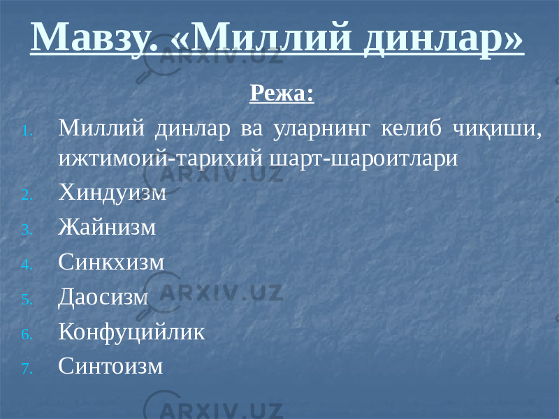 Мавзу. «Миллий динлар» Режа: 1. Миллий динлар ва уларнинг келиб чиқиши, ижтимоий-тарихий шарт-шароитлари 2. Хиндуизм 3. Жайнизм 4. Синкхизм 5. Даосизм 6. Конфуцийлик 7. Синтоизм 