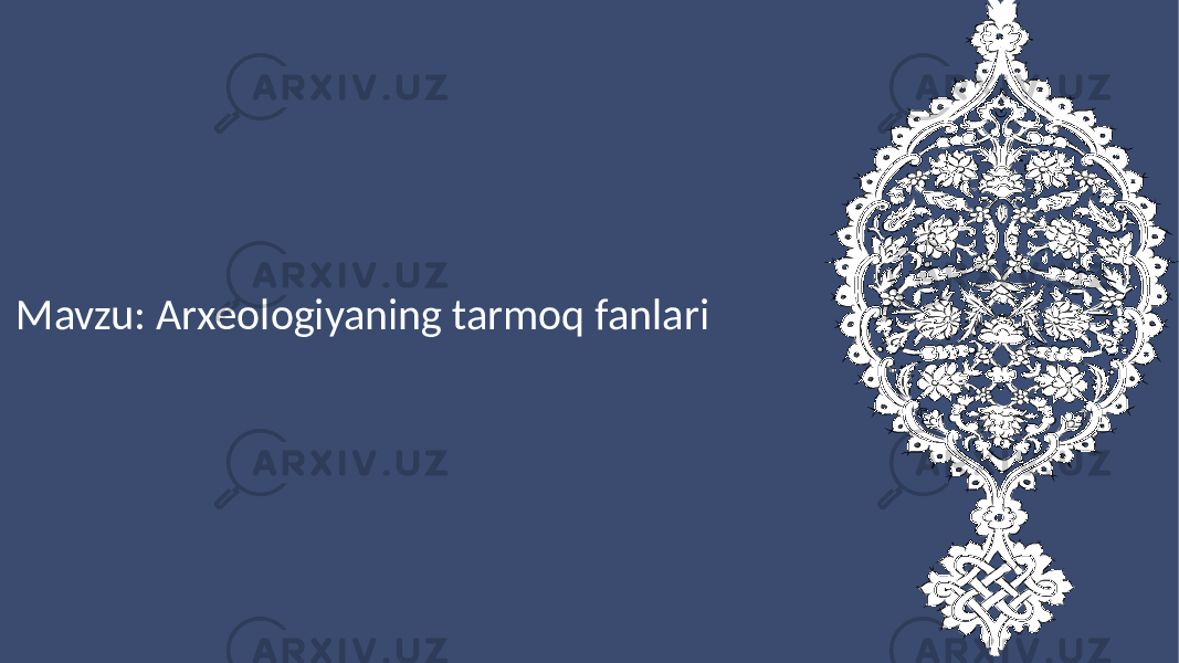 Mavzu: Arxeologiyaning tarmoq fanlari 