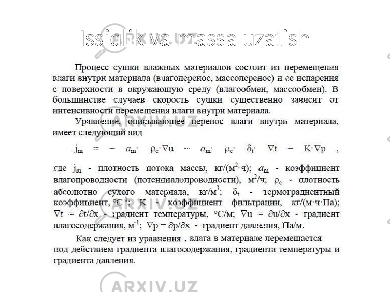 Issiqlik va massa uzatish 