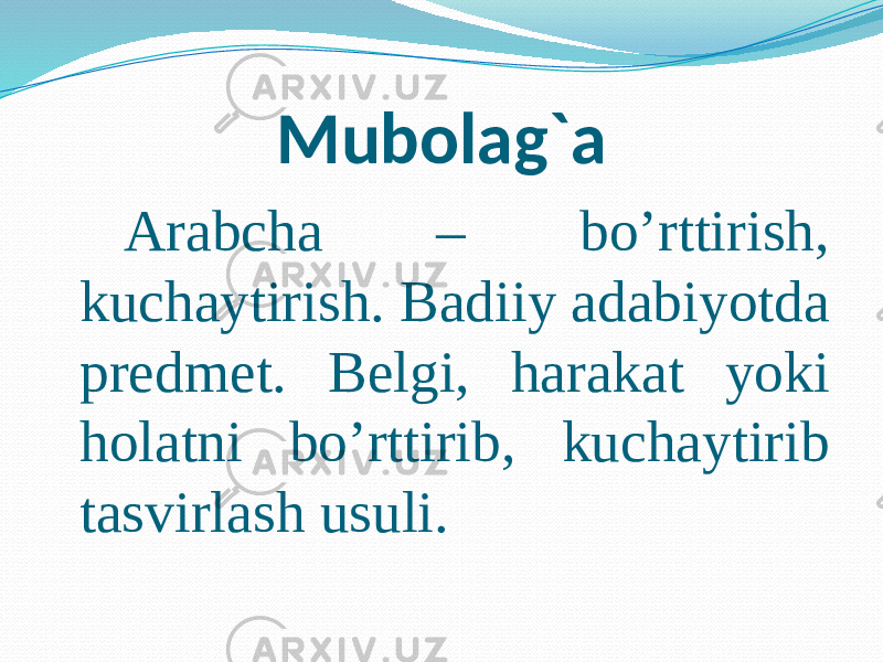 Mubolag`a Arabcha – bo’rttirish, kuchaytirish. Badiiy adabiyotda predmet. Belgi, harakat yoki holatni bo’rttirib, kuchaytirib tasvirlash usuli. 
