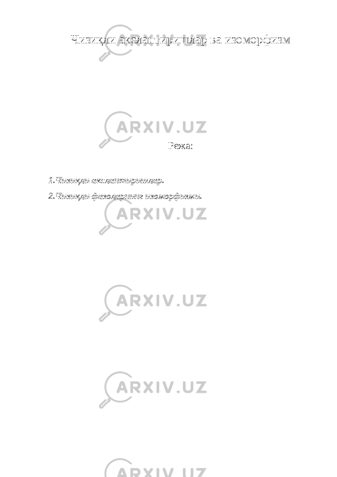 Чизиқли акслантиришлар ва изоморфизм Режа: 1.Чизиқли акслантиришлар. 2.Чизиқли фазоларнинг изоморфизми. 