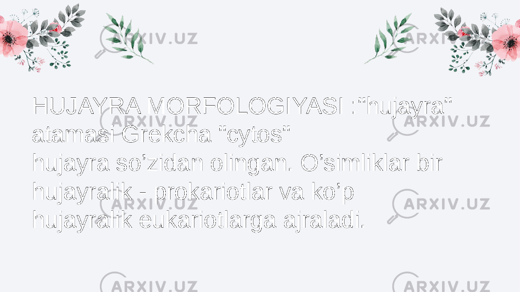 HUJAYRA MORFOLOGIYASI :&#34;hujayra&#34; atamasi Grekcha &#34;cytos&#34; hujayra so’zidan olingan. O’simliklar bir hujayralik - prokariotlar va ko’p hujayralik eukariotlarga ajraladi. 