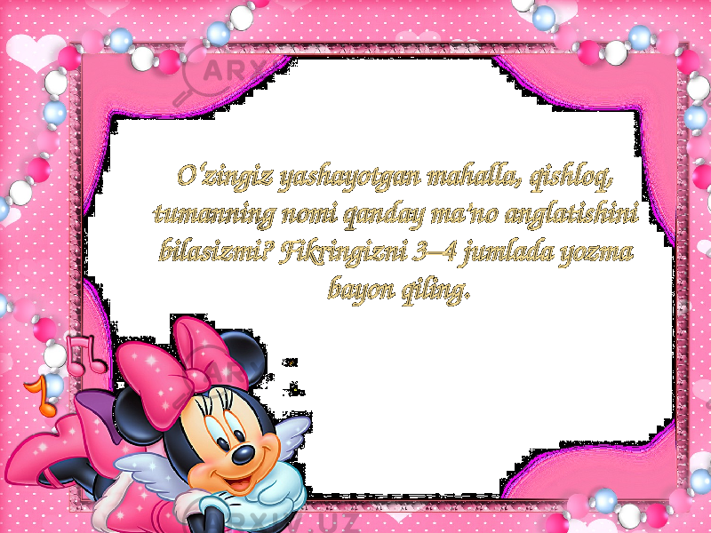 12O‘zingiz yashayotgan mahalla, qishloq, tumanning nomi qanday ma’no anglatishini bilasizmi? Fikringizni 3–4 jumlada yozma bayon qiling. 