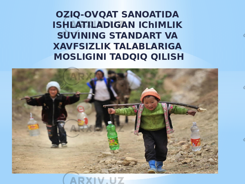 OZIQ-OVQAT SANOATIDA ISHLATILADIGAN IChIMLIK SUVINING STANDART VA XAVFSIZLIK TALABLARIGA MOSLIGINI TADQIQ QILISH 