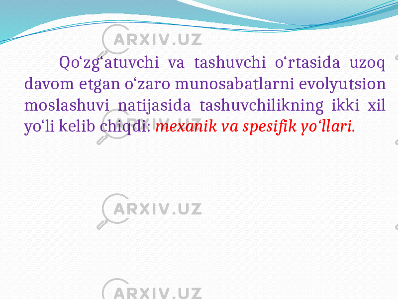  Qo‘zg‘atuvchi va tashuvchi o‘rtasida uzoq davom etgan o‘zaro munosabatlarni evolyutsion moslashuvi natijasida tashuvchilikning ikki xil yo‘li kelib chiqdi: mexanik va spesifik yo‘llari. 