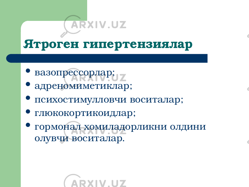 Ятроген гипертензиялар  вазопрессорлар;  адреномиметиклар;  психостимулловчи воситалар;  глюкокортикоидлар;  гормонал хомиладорликни олдини олувчи воситалар. 