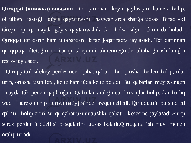 Qırıqqat (книжка)-omasum tor qarınnan keyin jaylasqan kamera bolıp, ol úlken jastaǵi gúyis qaytarıwshı haywanlarda shárǵa uqsas, Biraq eki tárepi qisiq, mayda gúyis qaytarıwshılarda bolsa súyir formada boladı. Qırıqqat tor qarın hám ultabardan biraz joqarıraqta jaylasadı. Tor qarınnan qırıqqatqa ótetuǵın onıń artqı tárepiniń tómenireginde ultabarǵa ashılatuǵın tesik- jaylasadı. Qırıqqattıń silekey perdesinde qabat-qabat bir qansha betleri bolıp, olar uzın, ortasha uzınliqta, kelte hám júda kelte boladı. Bul qabatlar múyizlengen mayda túk penen qaplanǵan. Qabatlar aralıǵında boslıqlar bolıp,olar barlıq waqıt háreketlenip turıwı nátiyjesinde awqat eziledi. Qırıqqattıń bulshıq eti qabatı bolıp,onıń sırtqı qabatıuzınına,ishki qabatı kesesine jaylasadı.Sırtqı seroz perdeniń dúzilisi basqalarina uqsas boladı.Qırıqqatta ish mayi menen oralıp turadı 