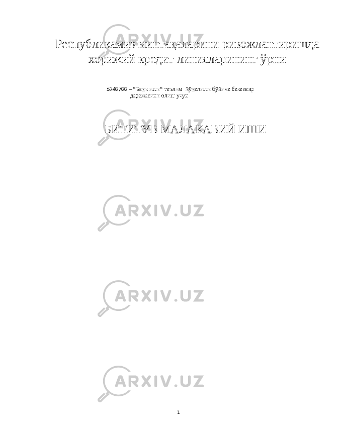  Республикамиз минтақаларини ривожлантиришда хорижий кредит линияларининг ўрни 5340700 – “ Банк иши ” таълим йўналиши бўйича бакалавр даражасини олиш учун БИТИТУВ МАЛАКАВИЙ ИШИ 1 