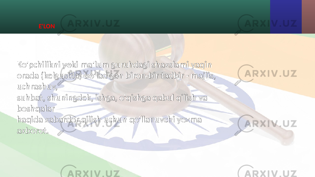 E&#39;LON Ko&#39;pchilikni yoki ma&#39;lum guruhdagi shaxslami yaqin orada (kelgusida) bo&#39;ladigan biron-bir tadbir - majlis, uchrashuv, suhbat, shuningdek, ishga, o&#39;qishga qabul qilish va boshqalar haqida xabardor qilish uchun qo&#39;llanuvchi yozma axborot. 