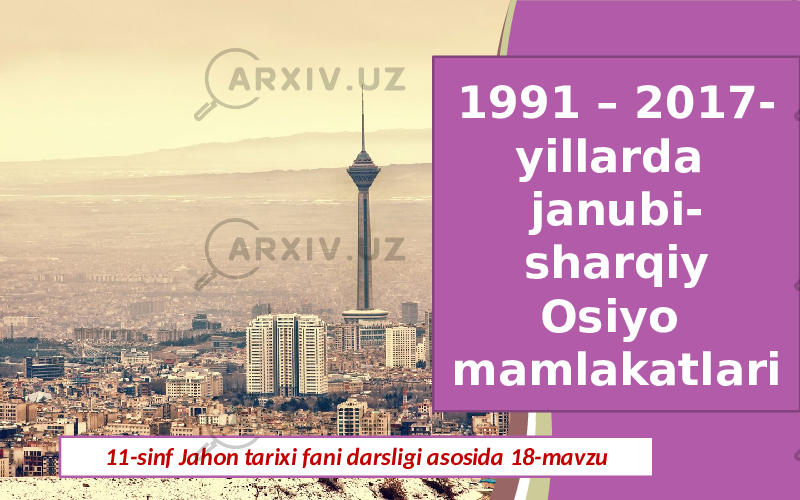 1991 – 2017- yillarda janubi- sharqiy Osiyo mamlakatlari 11-sinf Jahon tarixi fani darsligi asosida 18-mavzu 