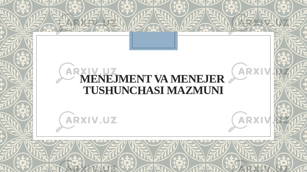 MENEJMENT VA MENEJER TUSHUNCHASI MAZMUNI 