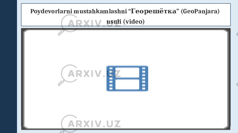 Poydevorlarni mustahkamlashni “ ” (GeoPanjara) Георешётка usuli (video) 