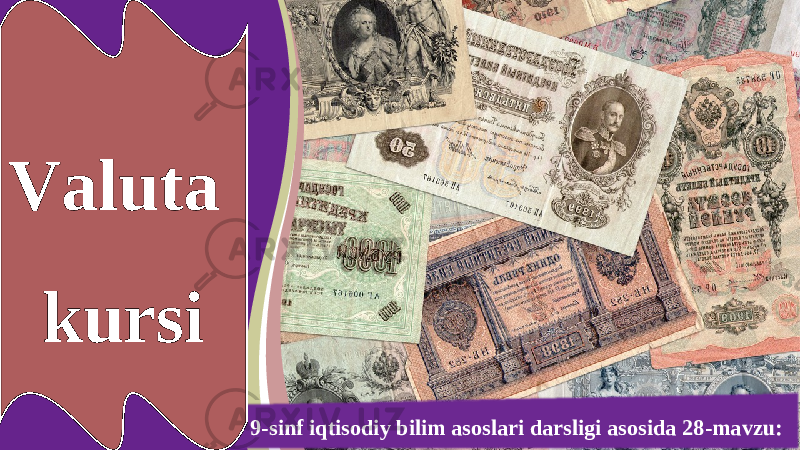 9-sinf iqtisodiy bilim asoslari darsligi asosida 28-mavzu:Valuta kursi 