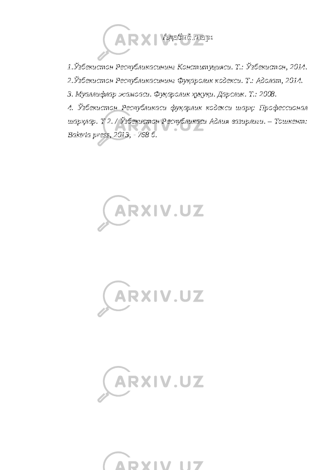 Адабиётлар: 1.Ўзбекистон Республикасининг Конституцияси. Т.: Ўзбекистон, 2014. 2.Ўзбекистон Республикасининг Фуқаролик кодекси. Т.: Адолат, 2014. 3. Муаллифлар жамоаси. Фуқаролик ҳуқуқи. Дарслик. Т.: 2008. 4. Ўзбекистон Республикаси фуқарлик кодекси шарҳ: Профессионал шарҳлар. Т 2. / Ўзбекистон Республикаси Адлия вазирлиги. – Тошкент: Baktria press, 2013, - 768 б. 