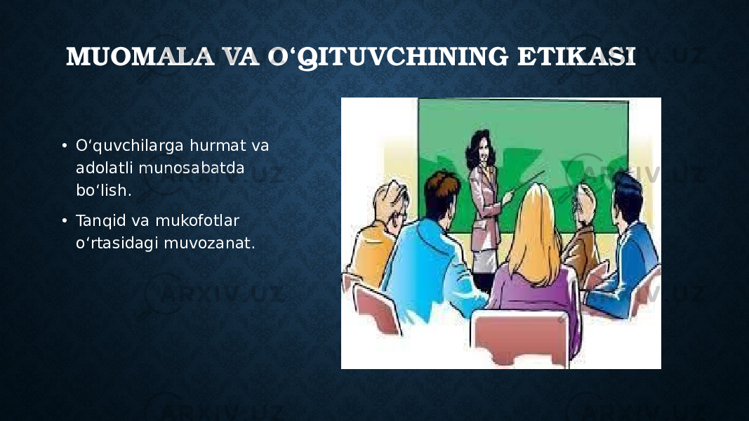 MUOMALA VA O‘QITUVCHINING ETIKASI • O‘quvchilarga hurmat va adolatli munosabatda bo‘lish. • Tanqid va mukofotlar o‘rtasidagi muvozanat. 