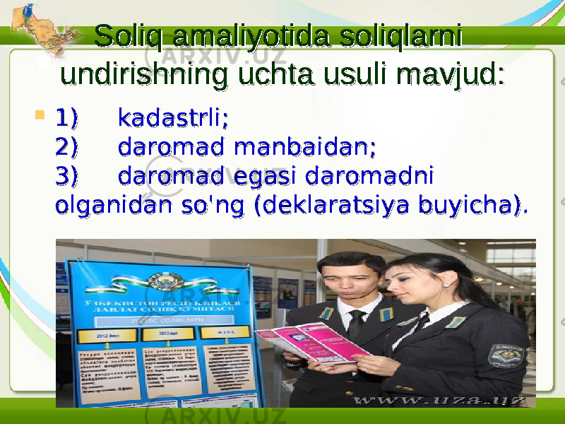 Soliq amaliyotida soliqlarni Soliq amaliyotida soliqlarni undirishning uchta usuli mavjud: undirishning uchta usuli mavjud:  1)     kadastrli;1)     kadastrli; 2)     daromad manbaidan;2)     daromad manbaidan; 3)     daromad egasi daromadni 3)     daromad egasi daromadni olganidan so&#39;ng (deklaratsiya buyicha). olganidan so&#39;ng (deklaratsiya buyicha). 