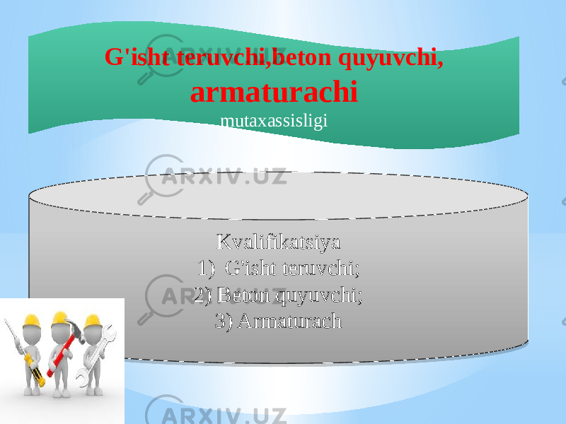 G&#39;isht teruvchi,beton quyuvchi, armaturachi mutaxassisligi Kvalifikatsiya 1) G&#39;isht teruvchi; 2) Beton quyuvchi; 3) Armaturach01 0D0E 20 1A 230E 