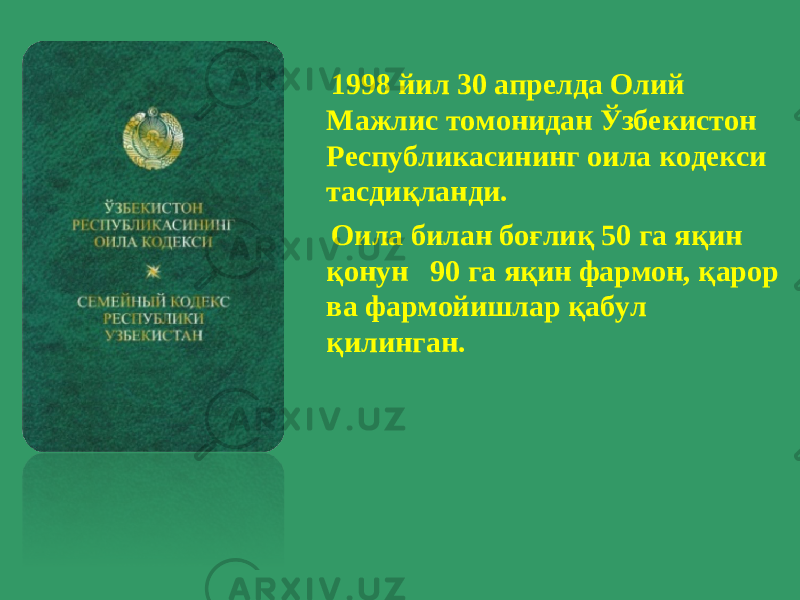 Мжтк кодекс янгиси. Оила кодекси. Кодексы Узбекистана. Ойла кодекси Узбекистан. Иқтисодий процессуал кодекси.