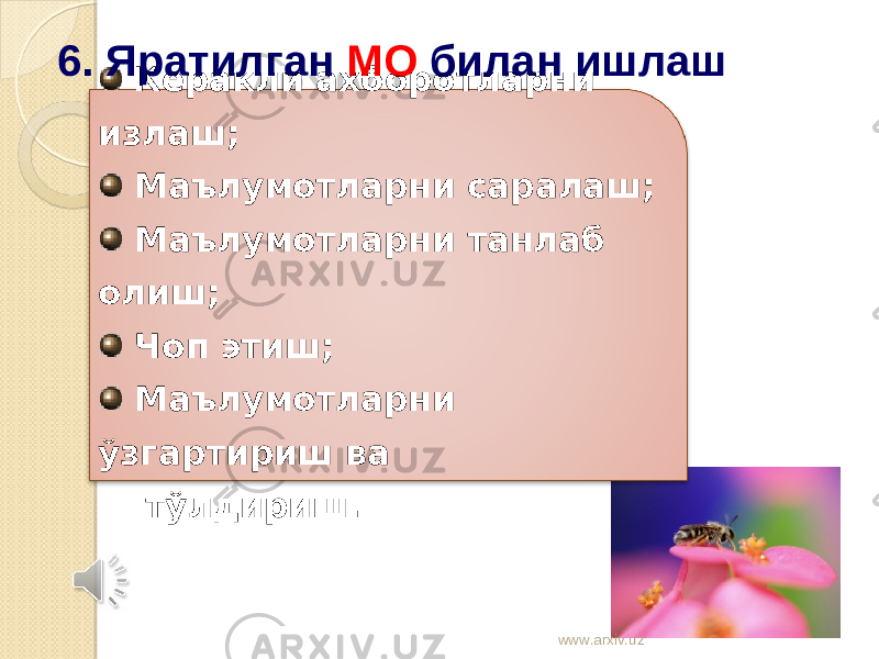  Керакли ахборотларни излаш; Маълумотларни саралаш; Маълумотларни танлаб олиш; Чоп этиш; Маълумотларни ўзгартириш ва тўлдириш.6. Яратилган МО билан ишлаш www.arxiv.uz 