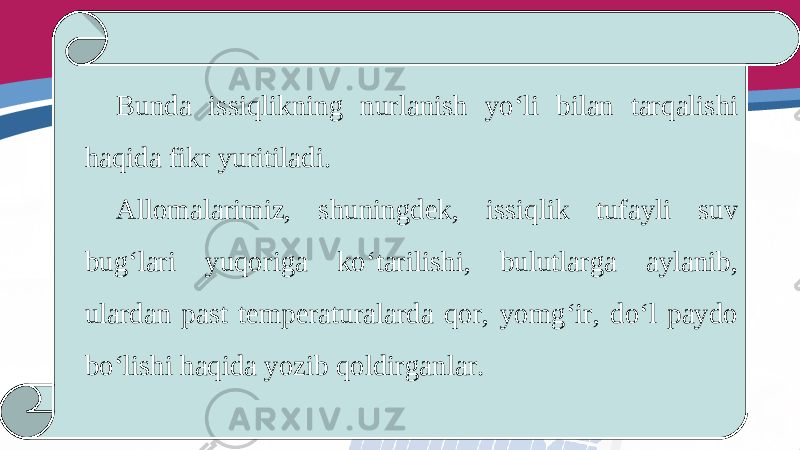 Bunda issiqlikning nurlanish yo‘li bilan tarqalishi haqida fikr yuritiladi. Allomalarimiz, shuningdek, issiqlik tufayli suv bug‘lari yuqoriga ko‘tarilishi, bulutlarga aylanib, ulardan past temperaturalarda qor, yomg‘ir, do‘l paydo bo‘lishi haqida yozib qoldirganlar. 