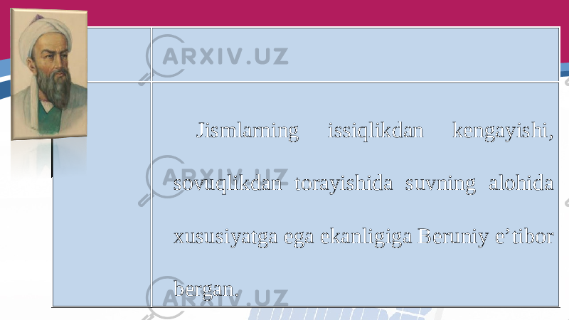 Jismlarning issiqlikdan kengayishi, sovuqlikdan torayishida suvning alohida xususiyatga ega ekanligiga Beruniy e’tibor bergan. 