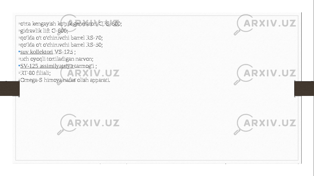 • o&#39;rta kengayish ko&#39;pik generatori GPS-600; • gidravlik lift G-600; • qo&#39;lda o&#39;t o&#39;chiruvchi barrel RS-70; • qo&#39;lda o&#39;t o&#39;chiruvchi barrel RS-50; • suv kollektori VS-125  ; • uch oyoqli tortiladigan narvon; • SV-125 assimilyatsiya tarmog&#39;i  ; • RT-80 filiali; • Omega-S himoya nafas olish apparati. 