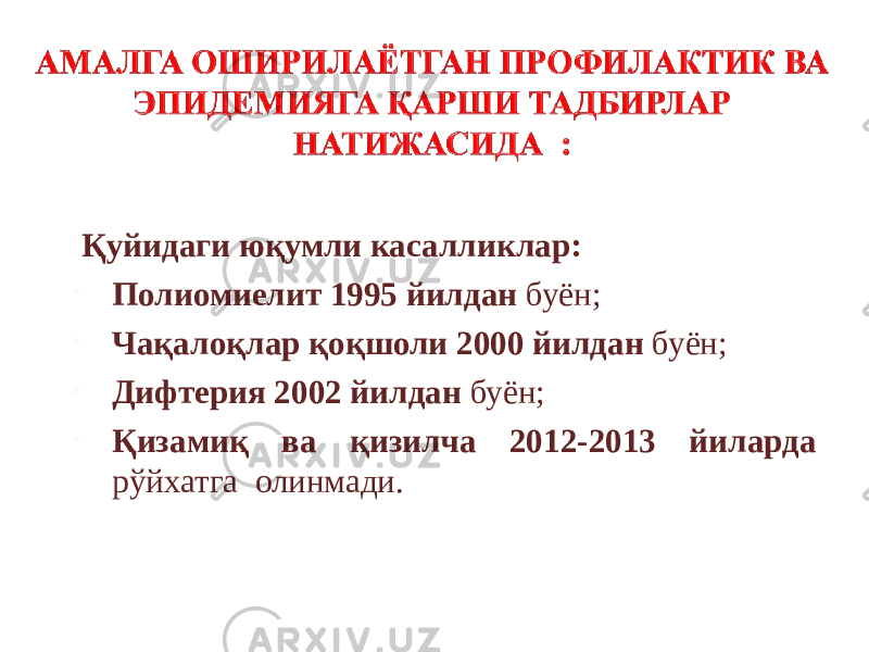  Қуйидаги юқумли касалликлар: • Полиомиелит 1995 йилдан буён; • Чақалоқлар қоқшоли 2000 йилдан буён; • Дифтерия 2002 йилдан буён; • Қизамиқ ва қизилча 2012-2013 йиларда рўйхатга олинмади. 