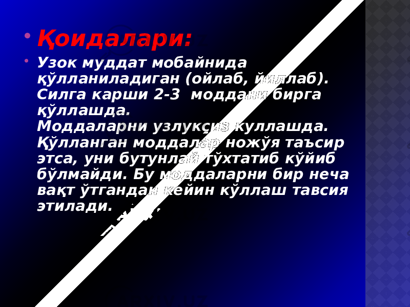  Қоидалари:  Узок муддат мобайнида қўлланиладиган (ойлаб, йиллаб). Силга карши 2-3 моддани бирга қўллашда. Моддаларни узлуксиз куллашда. Қўлланган моддалар ножўя таъсир этса, уни бутунлай тўхтатиб кўйиб бўлмайди. Бу моддаларни бир неча вақт ўтгандан кейин кўллаш тавсия этилади. 