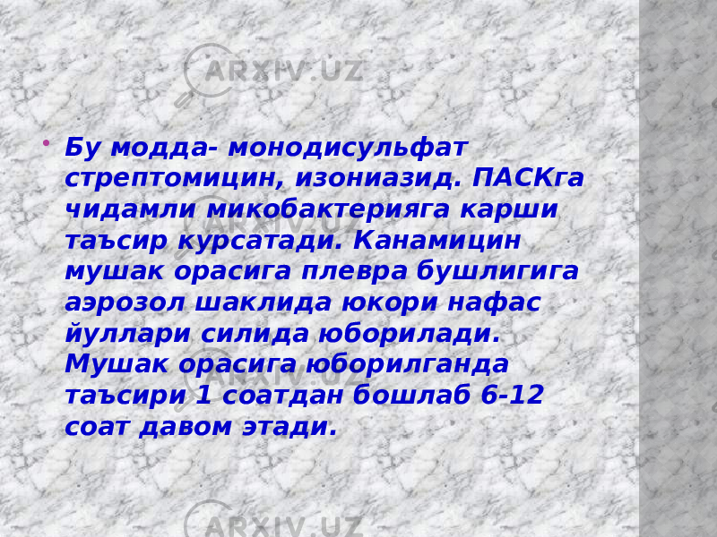  Бу модда- монодисульфат стрептомицин, изониазид. ПАСКга чидамли микобактерияга карши таъсир курсатади. Канамицин мушак орасига плевра бушлигига аэрозол шаклида юкори нафас йуллари силида юборилади. Мушак орасига юборилганда таъсири 1 соатдан бошлаб 6-12 соат давом этади. 