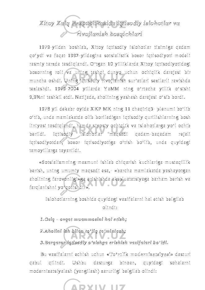 X i t o y X a l q R e s p u b l i k a s i d a i q t i s o d i y i s l o h o t l a r v a r i v o j l a n i s h b o s q i c h l a r i 1 9 7 9 - y i l d a n b o s h l a b , X i t o y i q t i s o d i y i s l o h o t l a r t i z i m i g a q a d a m q o ‘ y d i v a f a q a t 1 9 9 2 - y i l d a g i n a s o t s i a l i s t i k b o z o r i q t i s o d i y o t i m o d e l i r a s m i y t a r z d a t a s d i q l a n d i . O ‘ t g a n 1 0 y i l l i k l a r d a X i t o y i q t i s o d i y o t i d a g i b o z o r n i n g r o l i v a u n i n g t a s h q i d u n y o u c h u n o c h i q l i k d a r a j a s i b i r m u n c h a o s h d i . U n i n g i q t i s o d i y r i v o j l a n i s h s u r ’ a t l a r i s e z i l a r l i r a v i s h d a t e z l a s h d i . 1 9 7 9 - 2 0 0 4 y i l l a r d a Y a M M n i n g o ‘ r t a c h a y i l l i k o ‘ s i s h i 9 , 9 % n i t a s h k i l e t d i . N a t i j a d a , a h o l i n i n g y a s h a s h d a r a j a s i o ‘ s i b b o r d i . 1 9 7 8 y i l d e k a b r o y i d a X K P M K n i n g 1 1 c h a q i r i q 3 - p l e n u m i b o ‘ l i b o ‘ t i b , u n d a m a m l a k a t d a o l i b b o r i l a d i g a n i q t i s o d i y q u r i l i s h l a r n i n g b o s h l i n i y a s i t a s d i q l a n d i , h a m d a s i y o s i y o c h i q l i k v a i s l o h o t l a r g a y o ‘ l o c h i b b e r i l d i . I q t i s o d i y i s l o h o t l a r m a q s a d i q a d a m - b a q a d a m r e j a l i i q t i s o d i y o t d a n , b o z o r i q t i s o d i y o t i g a o ‘ t i s h b o ‘ l i b , u n d a q u y i d a g i t a m o y i l l a r g a t a y a n i l d i . « S o t s i a l i z m n i n g m a z m u n i i s h l a b c h i q a r i s h k u c h l a r i g a m u s t a q i l l i k b e r i s h , u n i n g u m u m i y m a q s a d i e s a , - « b a r c h a m a m l a k a t d a y a s h a y o t g a n a h o l i n i n g f a r o v o n l i g i » g a e r i s h i s h d a e k s p l u a t a t s i y a g a b a r h a m b e r i s h v a f a r q l a n i s h n i y o ‘ q o t i s h d i r » . I s l o h o t l a r n i n g b o s h i d a q u y i d a g i v a z i f a l a r n i h a l e t i s h b e l g i l a b o l i n d i : 1 . O z i q - o v q a t m u a m m o s i n i h a l e t i s h ; 2 . A h o l i n i i s h b i l a n t o ‘ l i q t a ’ m i n l a s h ; 3 . B a r q a r o r i q t i s o d i y o ‘ s i s h g a e r i s h i s h v a z i f a l a r i b o ’ l d i . B u v a z i f a l a r n i e c h i s h u c h u n « T o ‘ r t l i k m o d e r n i z a t s i y a s i » d a s t u r i q a b u l q i l i n d i . U s h b u d a s t u r g a b i n o a n , q u y i d a g i s o h a l a r n i m o d e r n i z a t s i y a l a s h ( y a n g i l a s h ) z a r u r l i g i b e l g i l a b o l i n d i : 