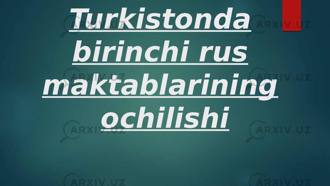 Turkistonda birinchi rus maktablarining ochilishi 