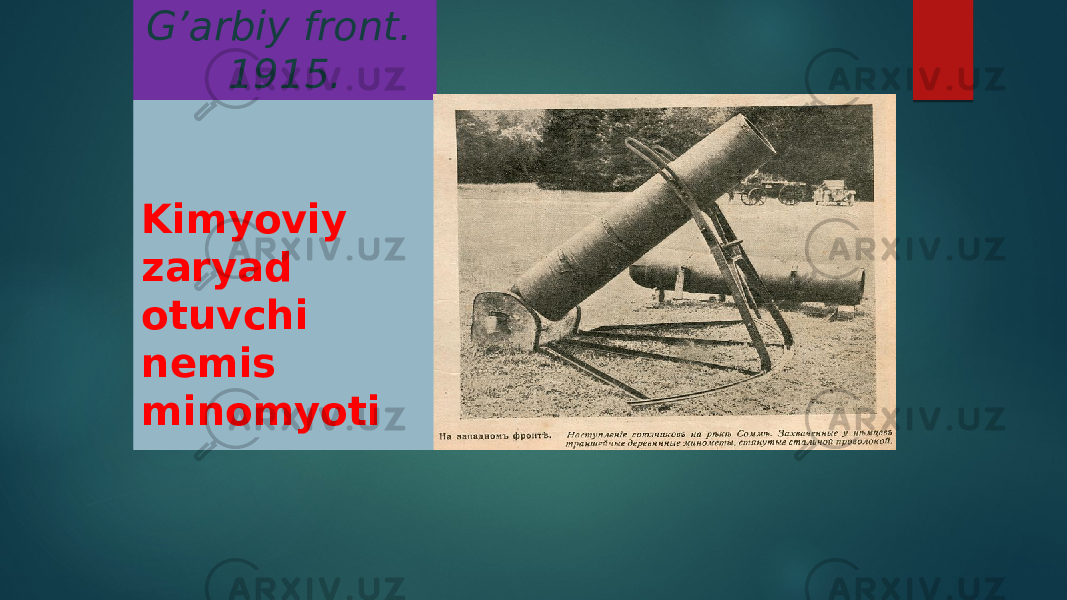 G’arbiy front. 1915. Kimyoviy zaryad otuvchi nemis minomyoti 