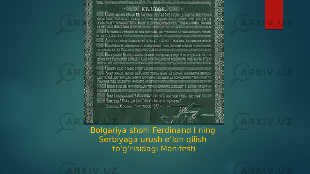 Bolgariya shohi Ferdinand I ning Serbiyaga urush e’lon qilish to’g’risidagi Manifesti 