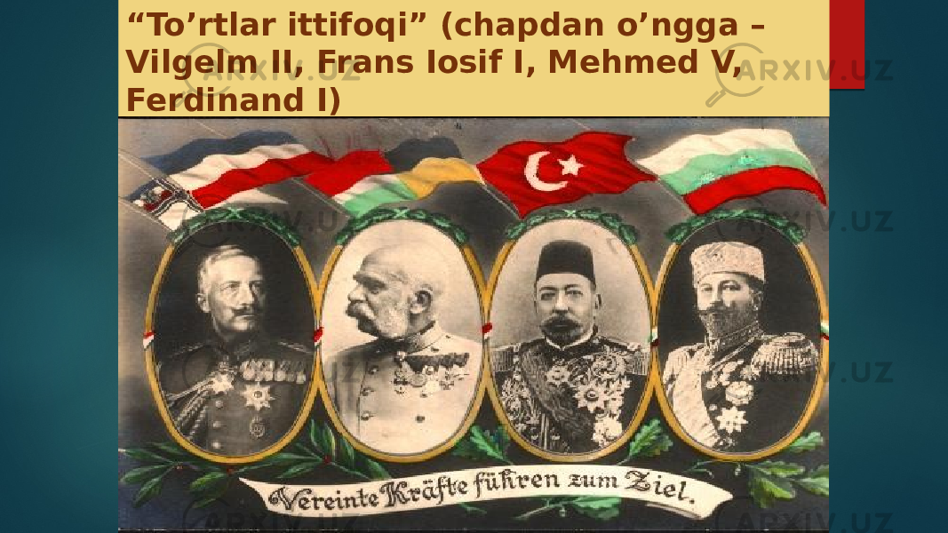 “ To’rtlar ittifoqi” (chapdan o’ngga – Vilgelm II, Frans Iosif I, Mehmed V, Ferdinand I) 